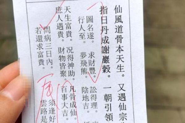 诸葛灵签90签解签