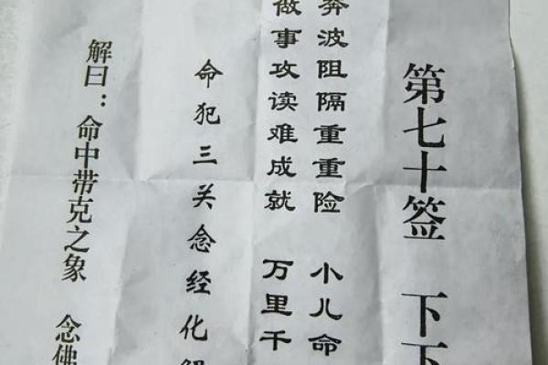 玄天上帝灵签第六签