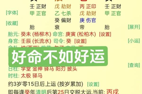 八字三土三木一金一火女命