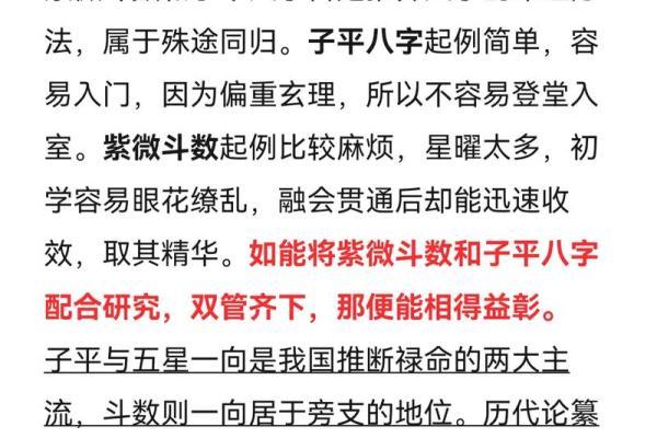 紫薇斗数看工资