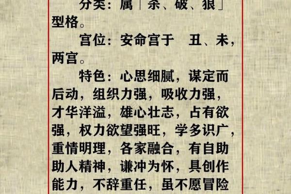 紫微斗数格局破了会怎么样 紫微斗数 破格？