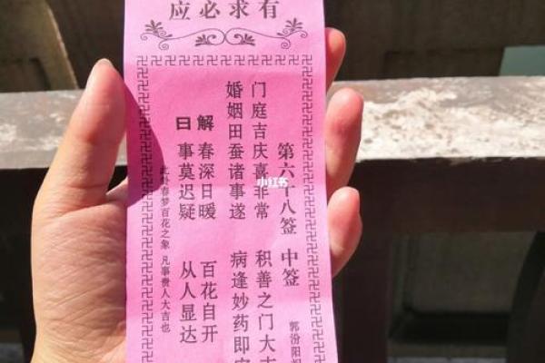 观音灵签91求姻缘解签