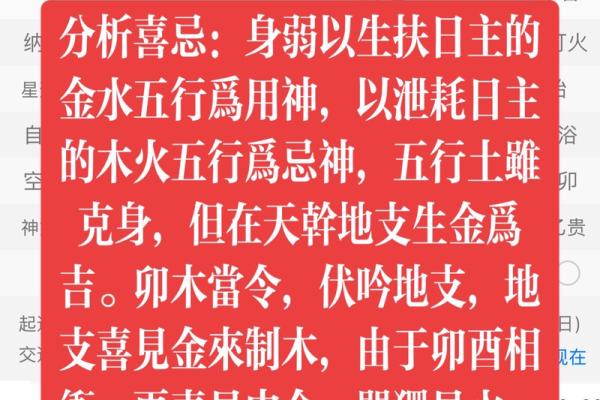 四柱八字：盲师断命秘诀集锦之五行取用决