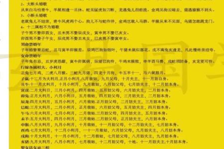 详解八字中旬空冲的三合、六合、三刑是什么