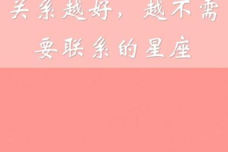 哪些星座最容易删微信聊天