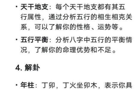 八字算命：如何看出一个人是否适合修真？