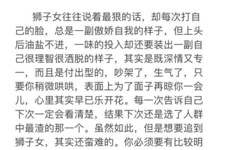 哪个星座更适合狮子女生