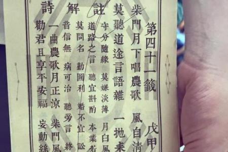 观音灵签第40签解签姻缘