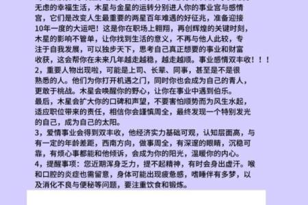 射水座是火象星座吗