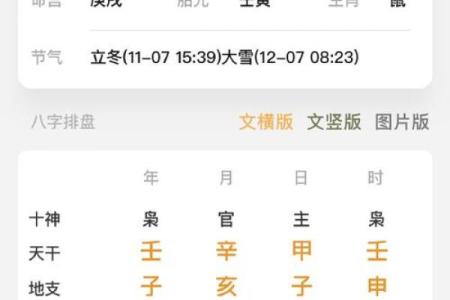 八字木多