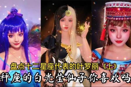 十二星座专属黑暗娃娃 特质鲜明
