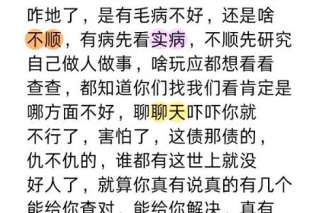 算命为什么要找人