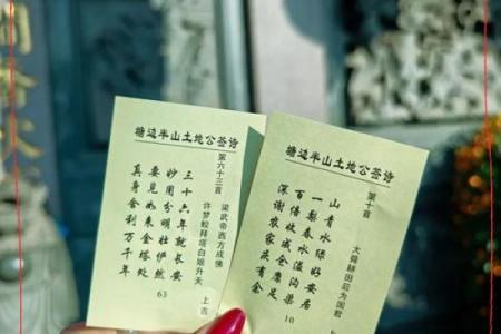 灵签第一签求财求解