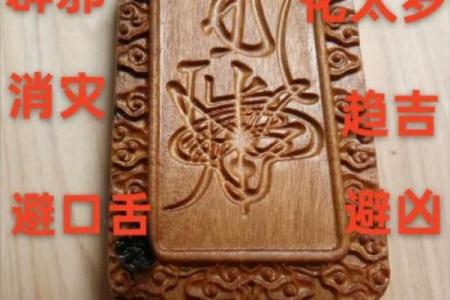 传统风水什么东西可以辟邪护身防鬼侵扰