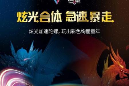 魔幻陀螺的星座有哪些