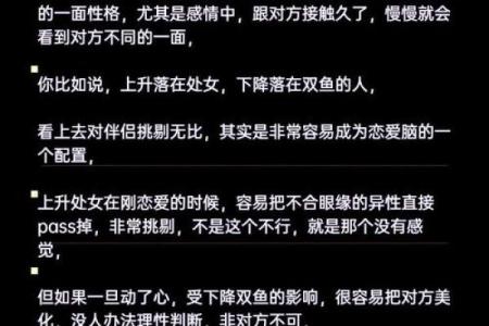 上升星座和下降星座对应吗图片