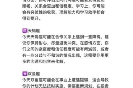在线状态星座运势点不开