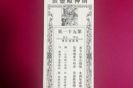 玄天上帝灵签解四十签