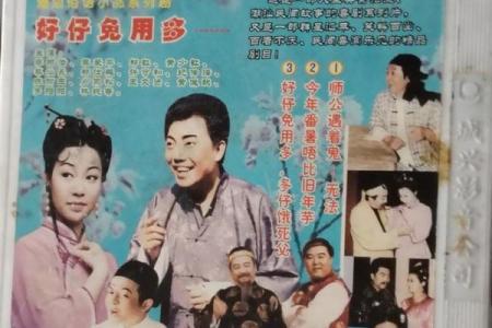 潮汕传统小品算命先生