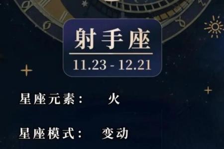 射手座该守护哪个星座呢