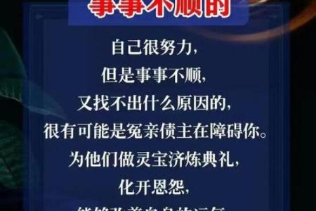 紫薇斗数冤亲债主