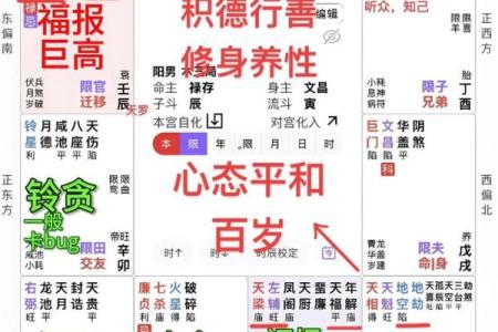 紫薇斗数怎样看流年考运好