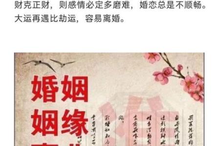 八字民间直断金口诀 婚姻金口诀