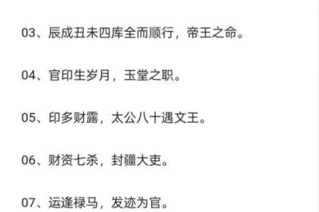 八字五行比肩格和正官格相配吗