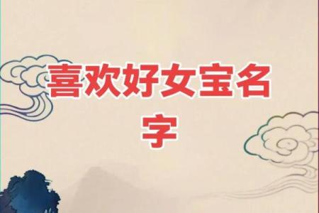 女儿生辰八字起名大全