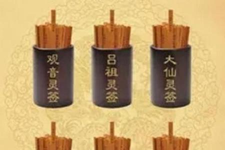 吕祖灵签29签