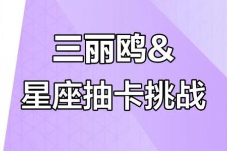 12星座大抽奖怎么做
