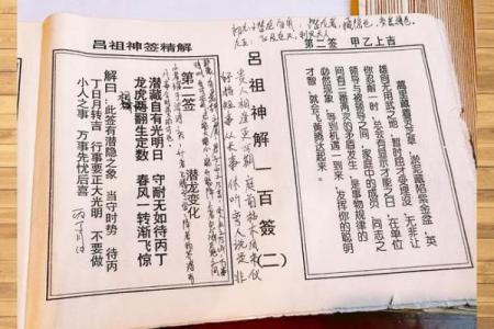 诸葛灵签90签解签