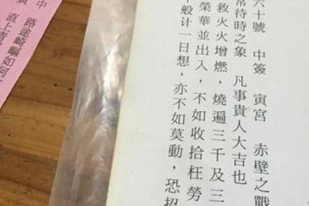 观音灵签38签中签
