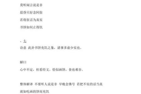 观世音灵签解签第十五签