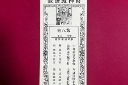 菩萨灵签6签感情