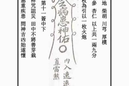 玄天上帝灵签第六签