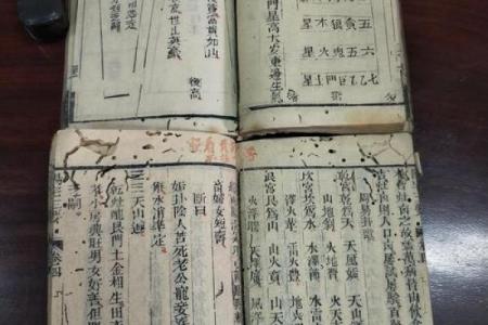 清代写本算命书