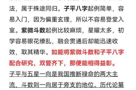 紫薇斗数看工资