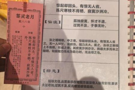 黄大仙灵签第15签姻缘 黄大仙第16签解签？