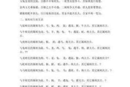 生辰八字能揭示你的生肖