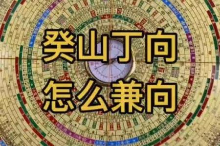 立丁山桂风水