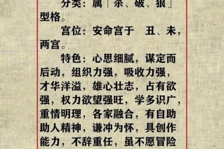 紫微斗数格局破了会怎么样 紫微斗数 破格？