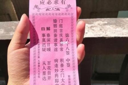 观音灵签91求姻缘解签