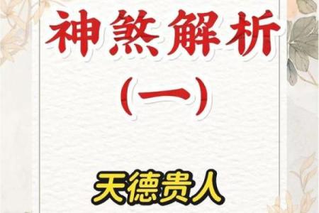 八字有福星