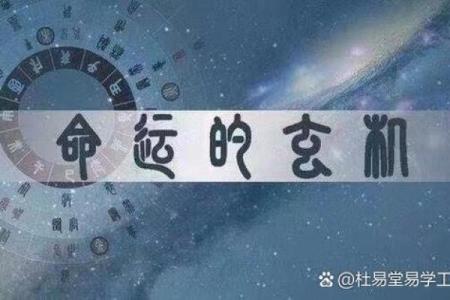 引导人学算命