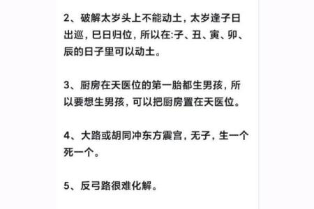 哪些风水因素关乎人们生男或生女呢-
