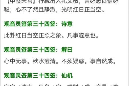 观音灵签26签解说婚姻