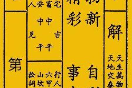 观音灵签丑宫